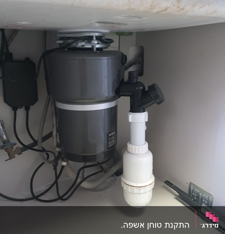 מערכת סילוק אשפה מתחת לכיור עם צינורות